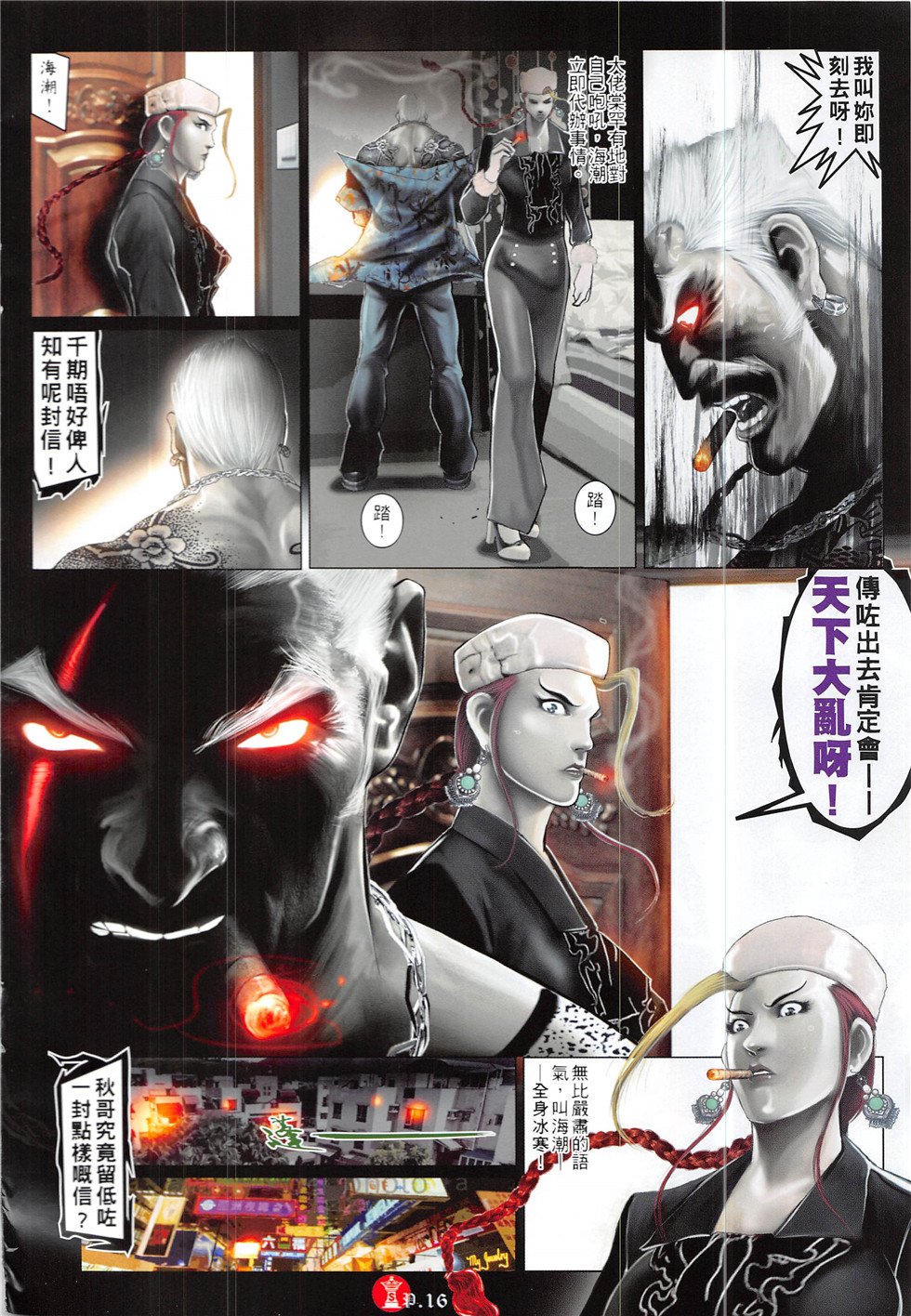第858话