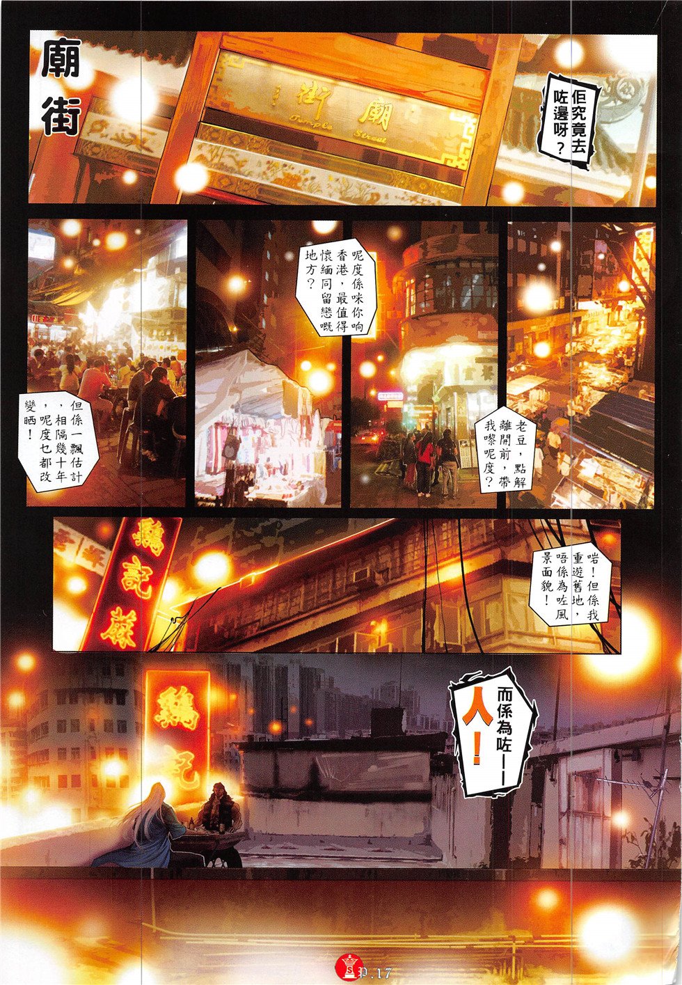 第858话