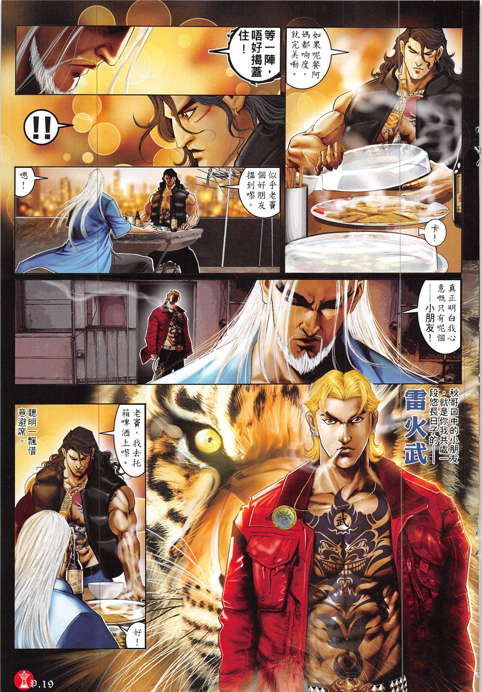 第858话