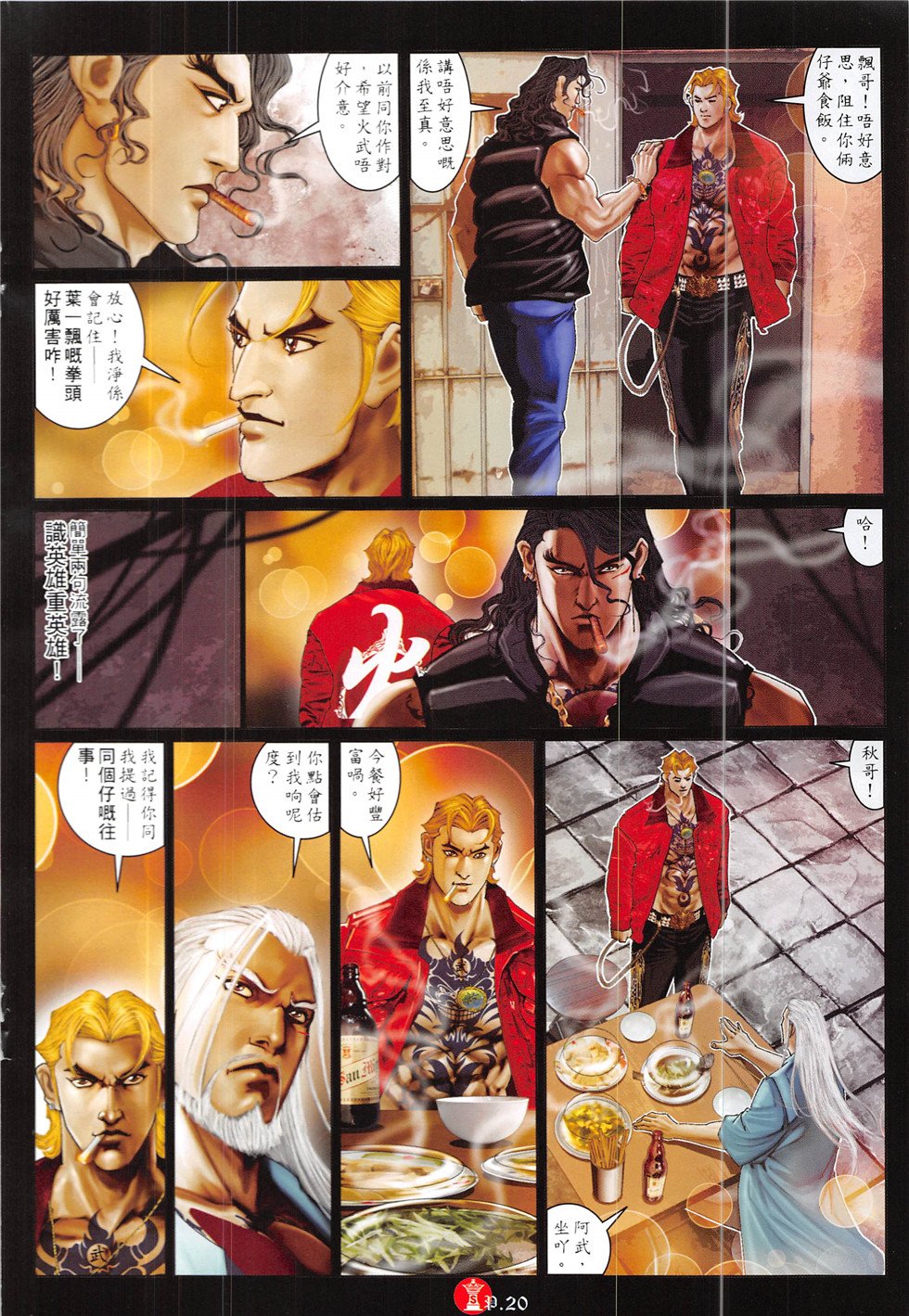 第858话