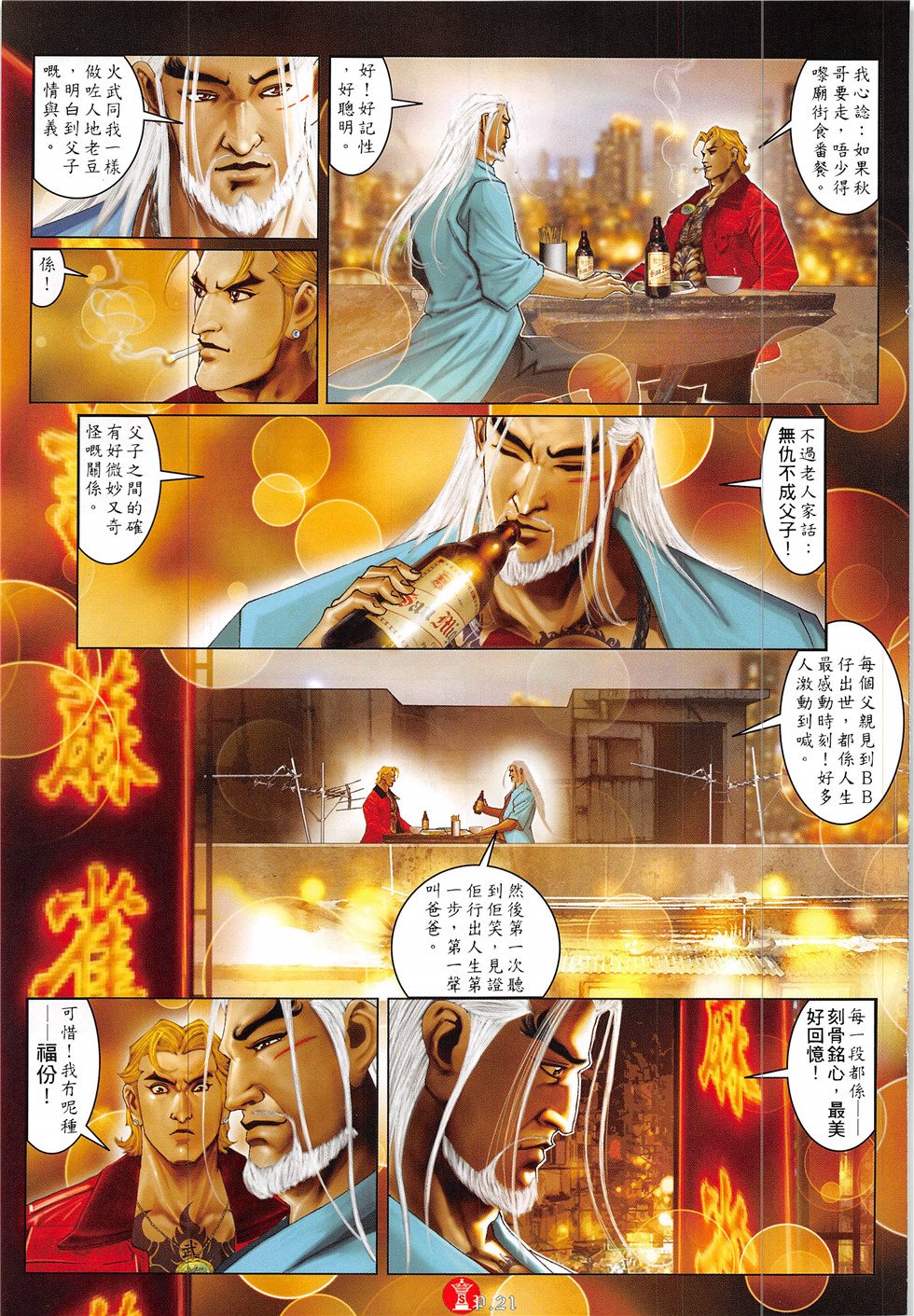 第858话