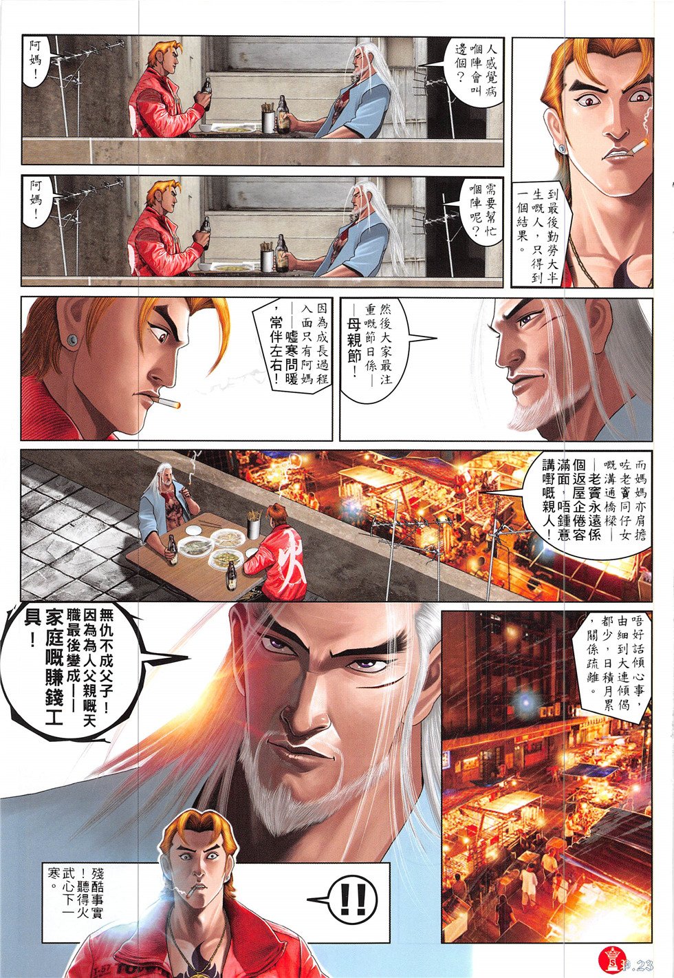 第858话