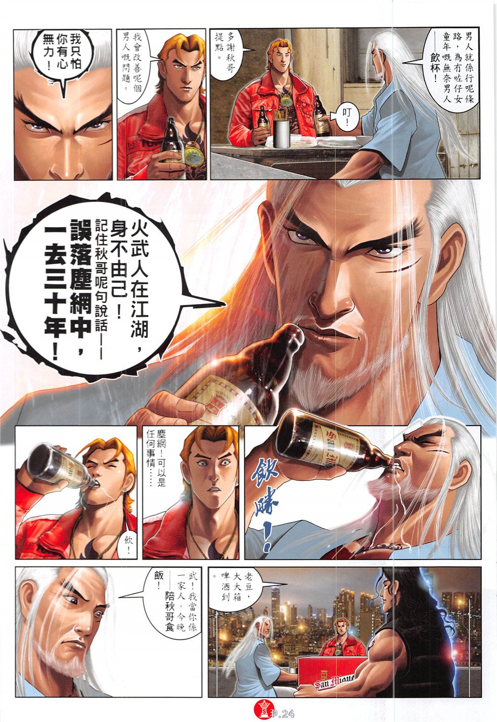 第858话