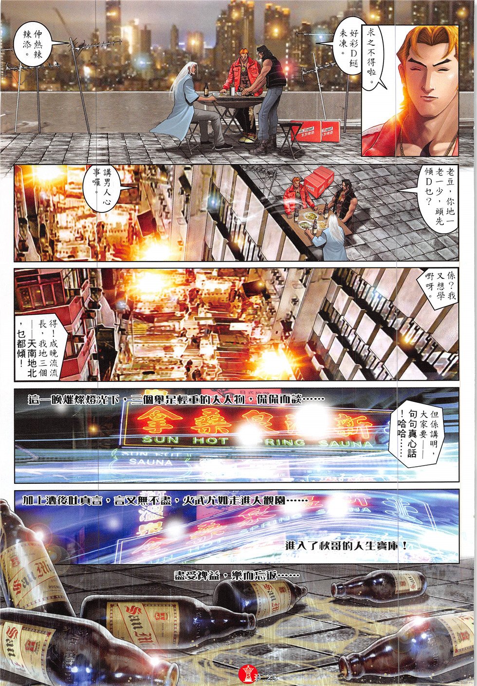 第858话