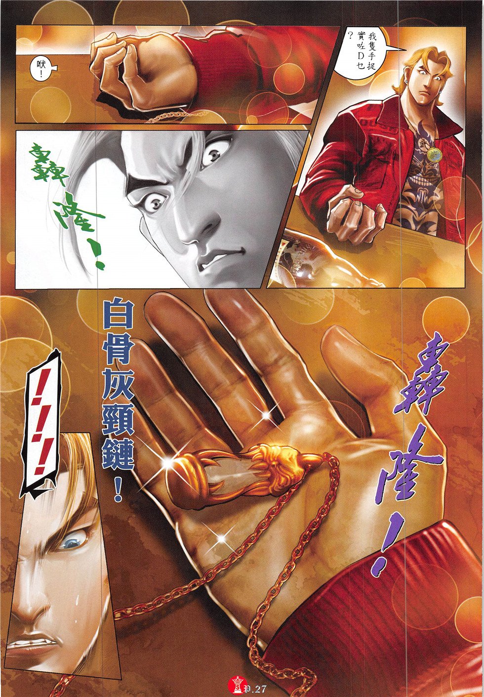 第858话