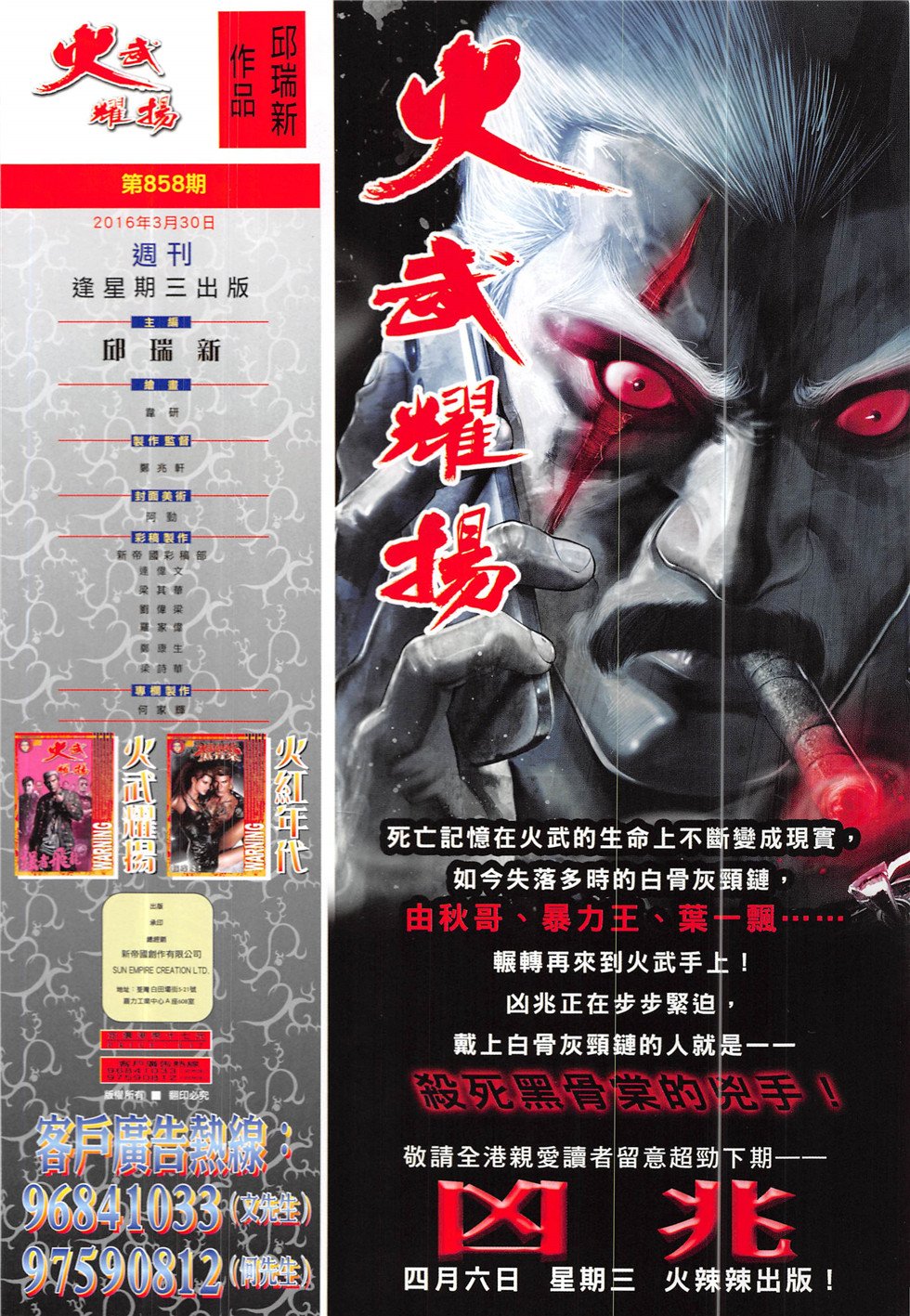 第858话