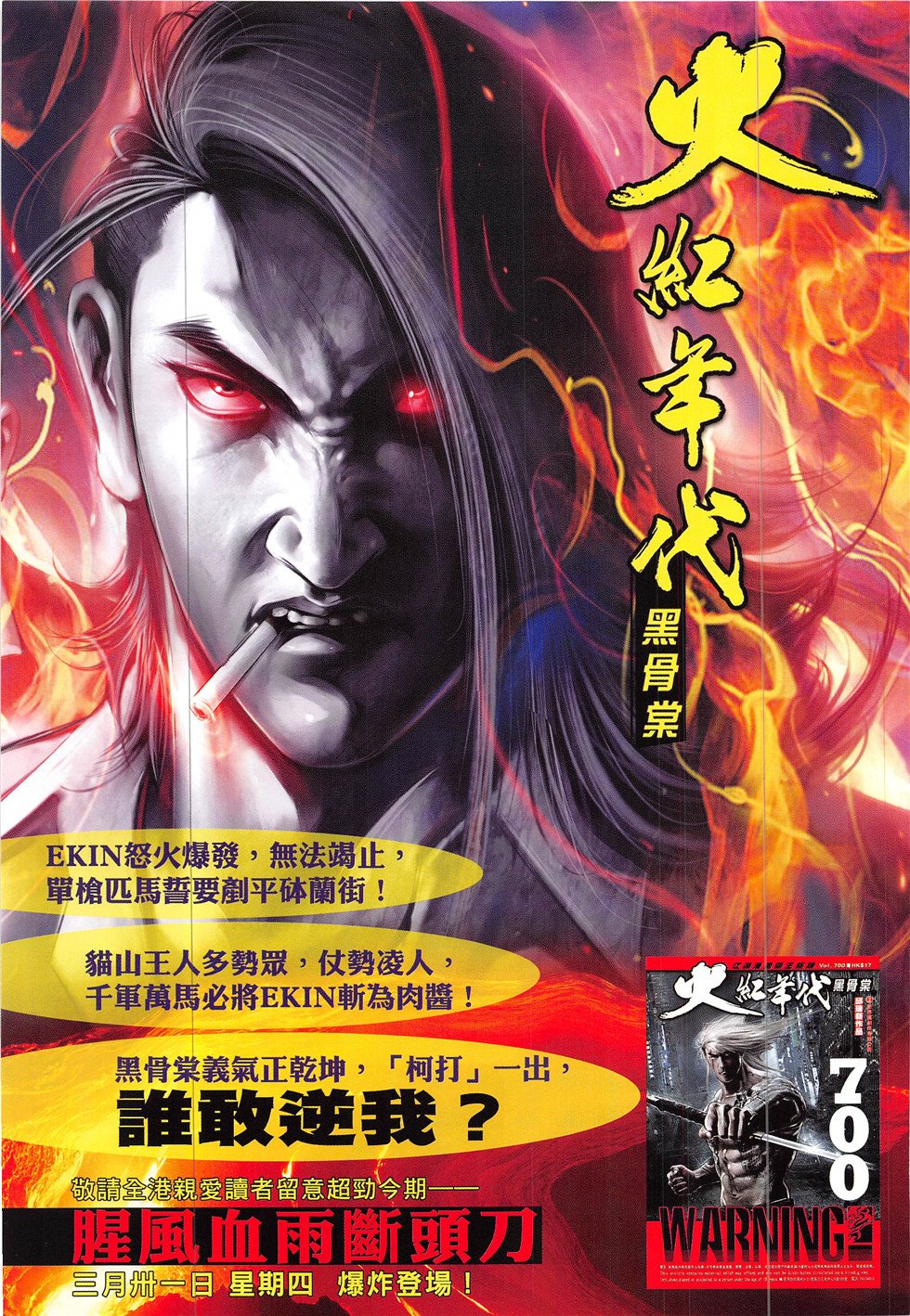 第858话