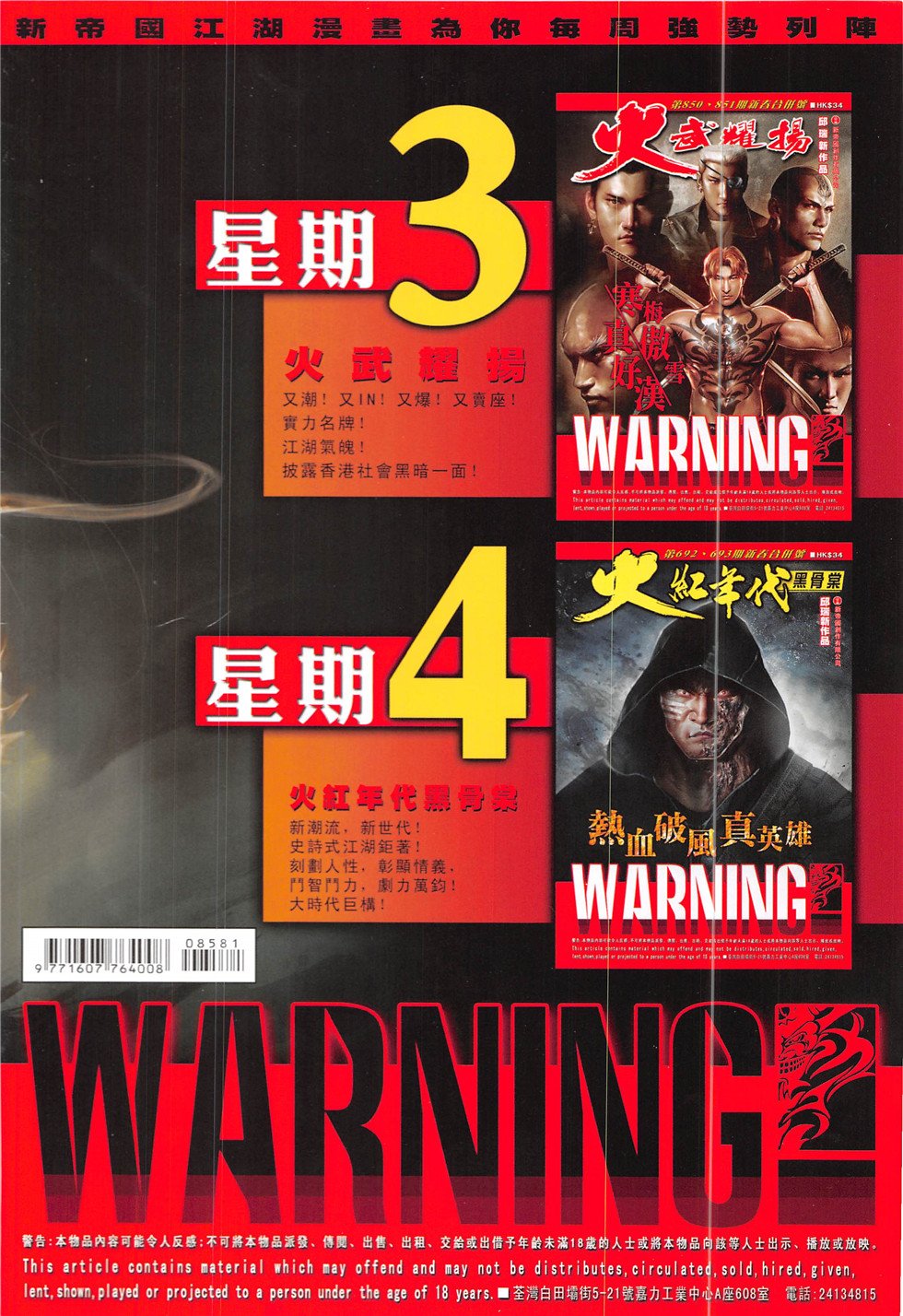 第858话