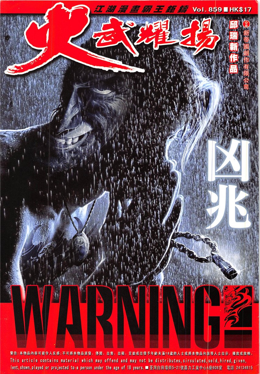 第859话