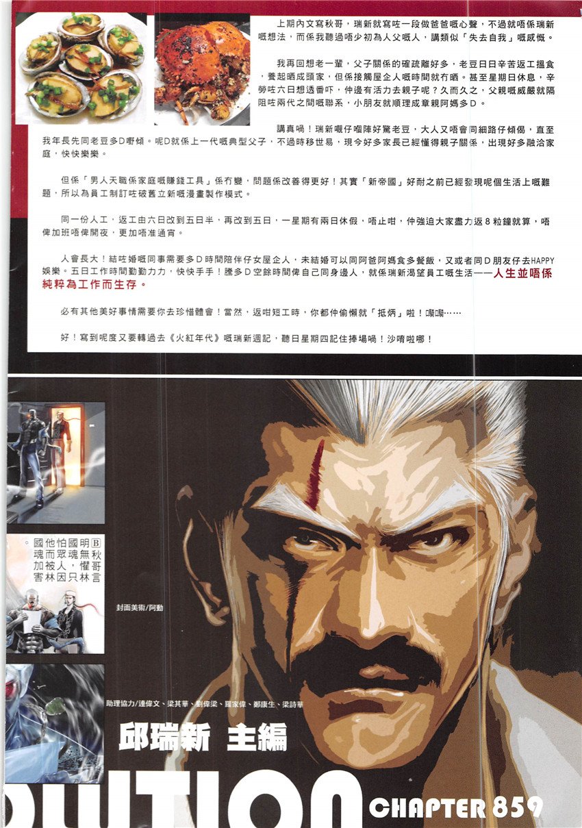 第859话