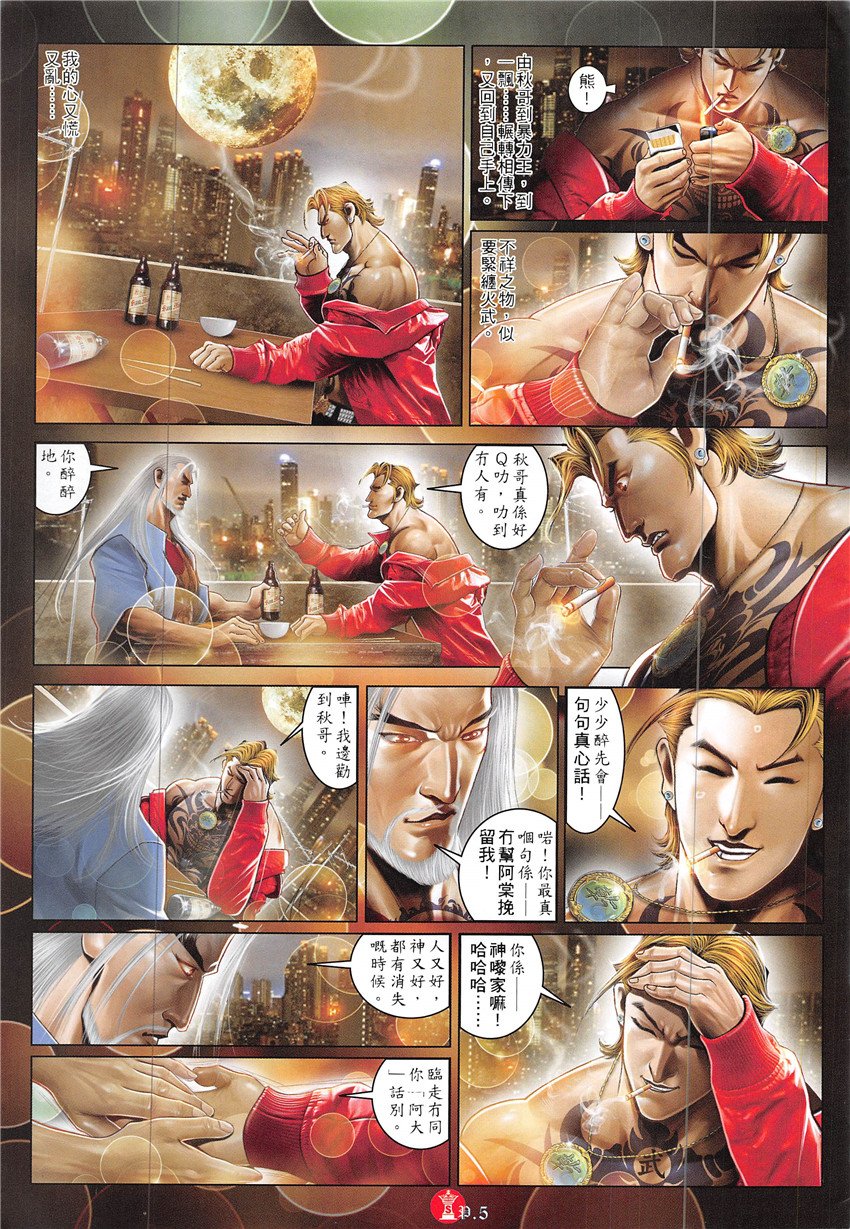 第859话