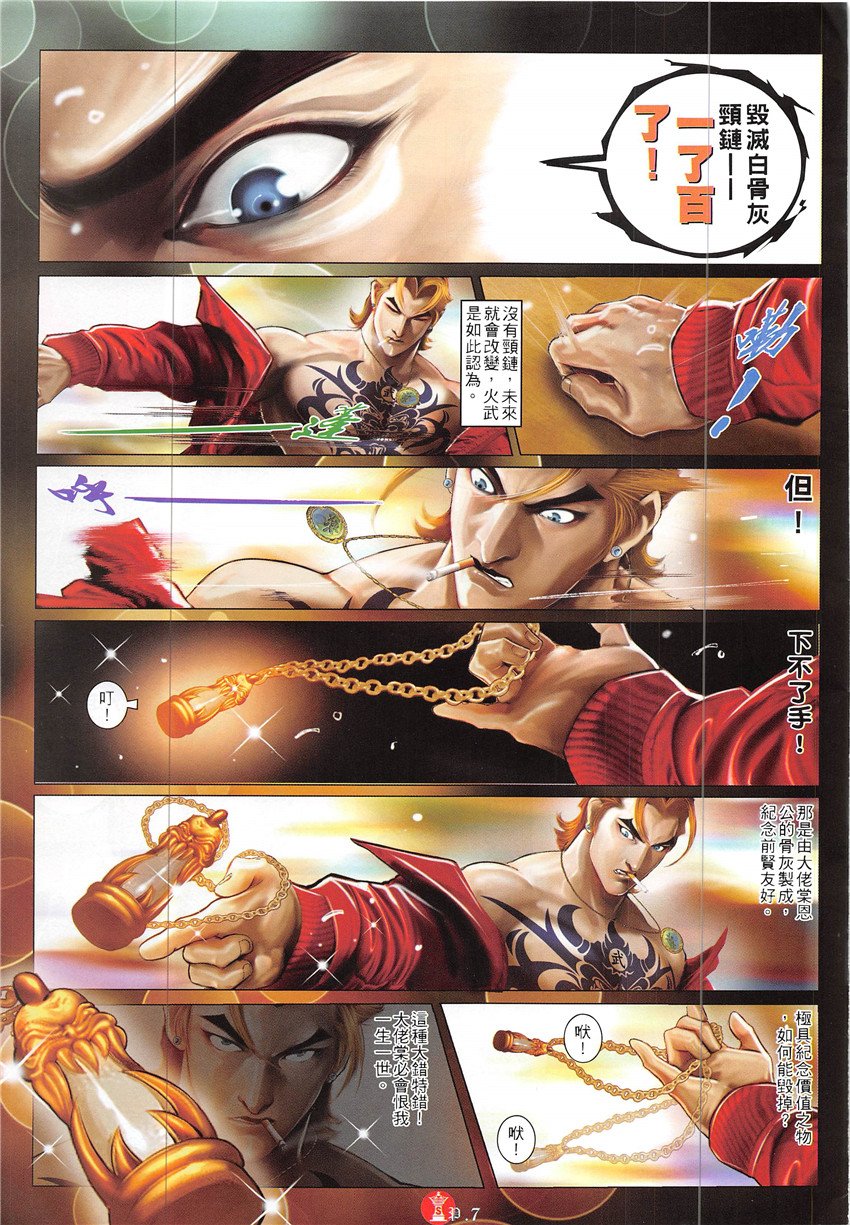 第859话