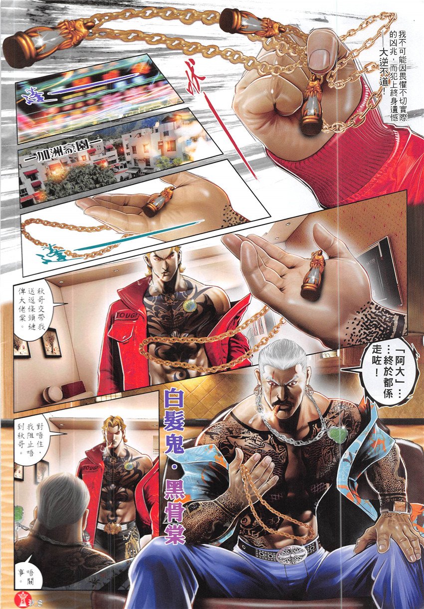 第859话