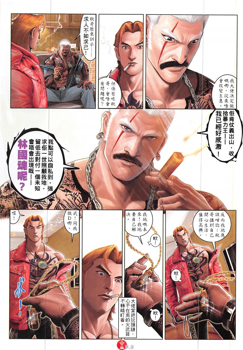 第859话