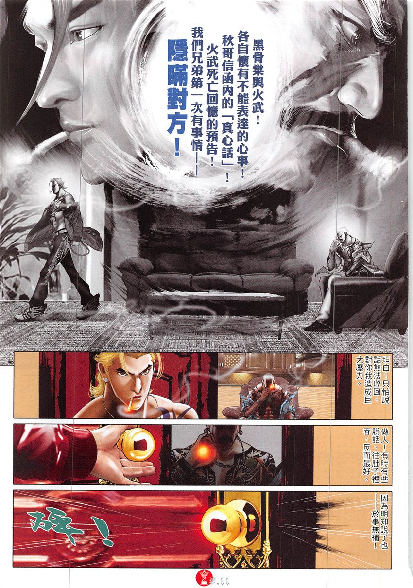 第859话