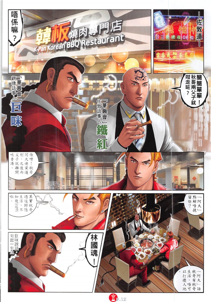 第859话