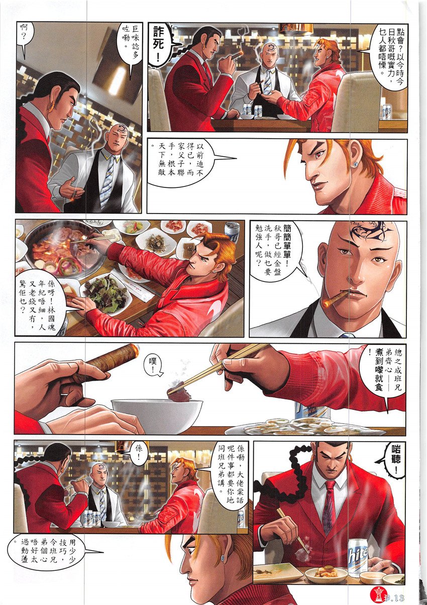 第859话