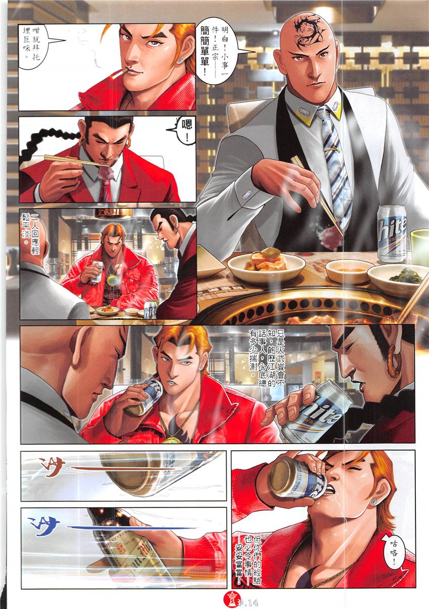 第859话