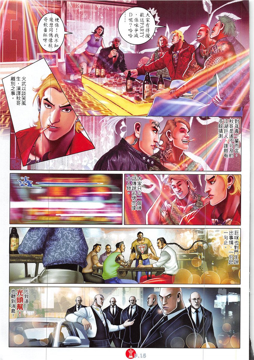 第859话