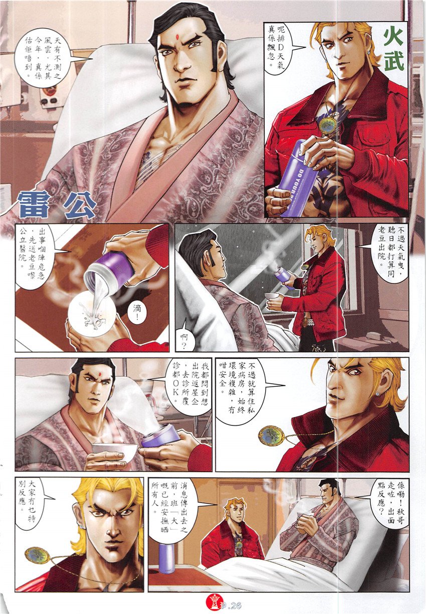 第859话
