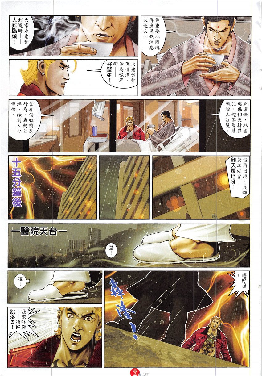 第859话