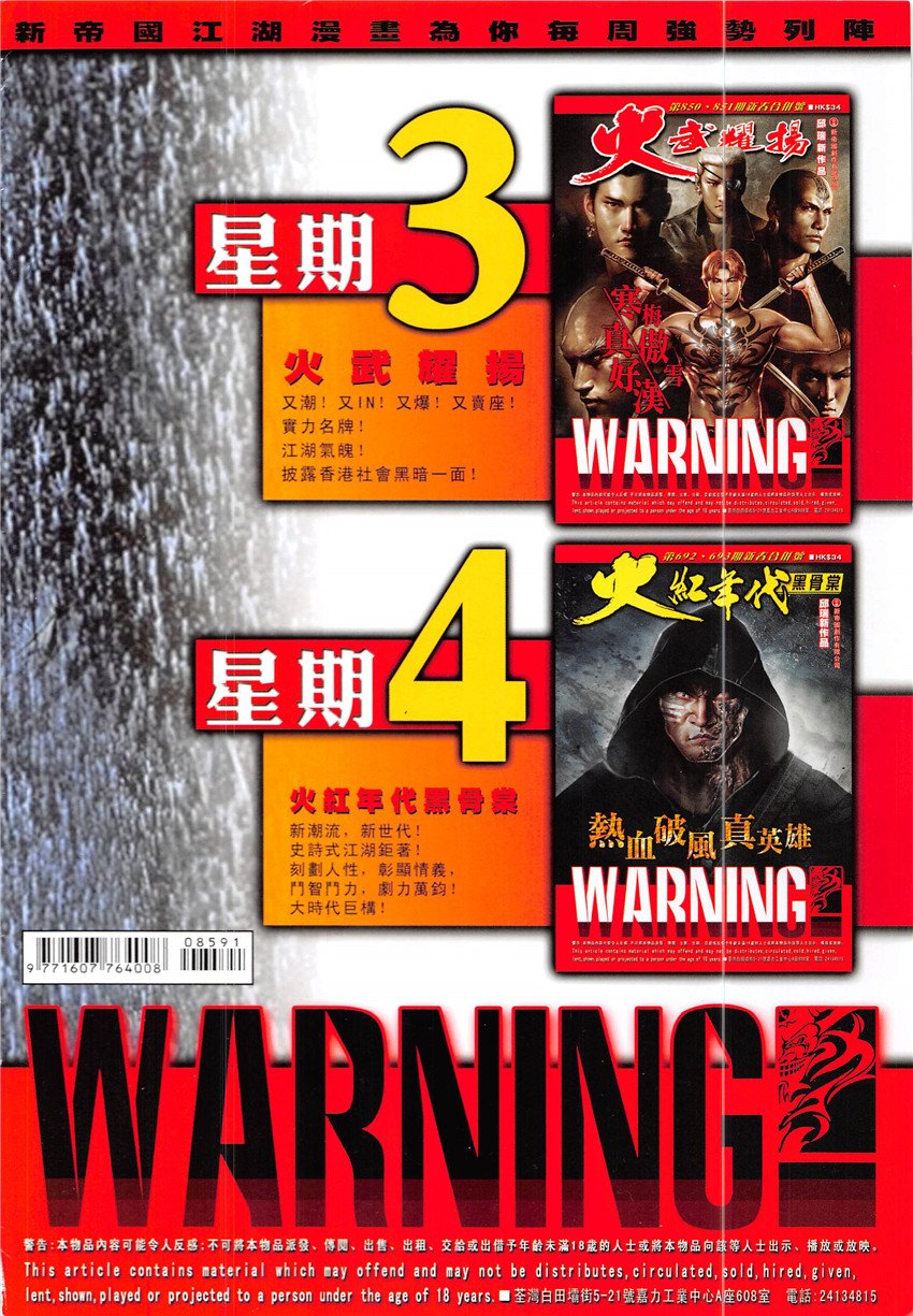 第859话
