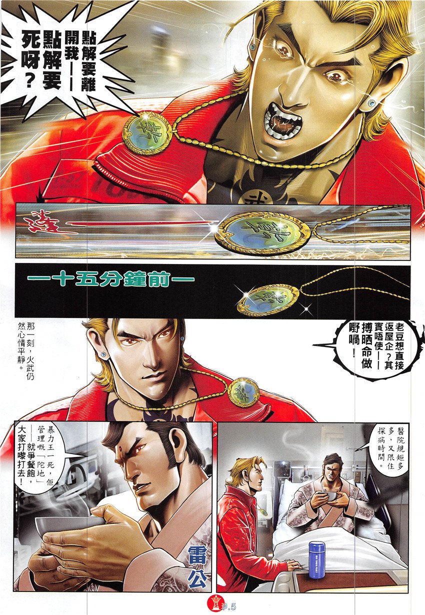 第860话