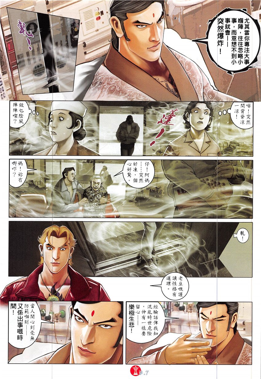 第860话