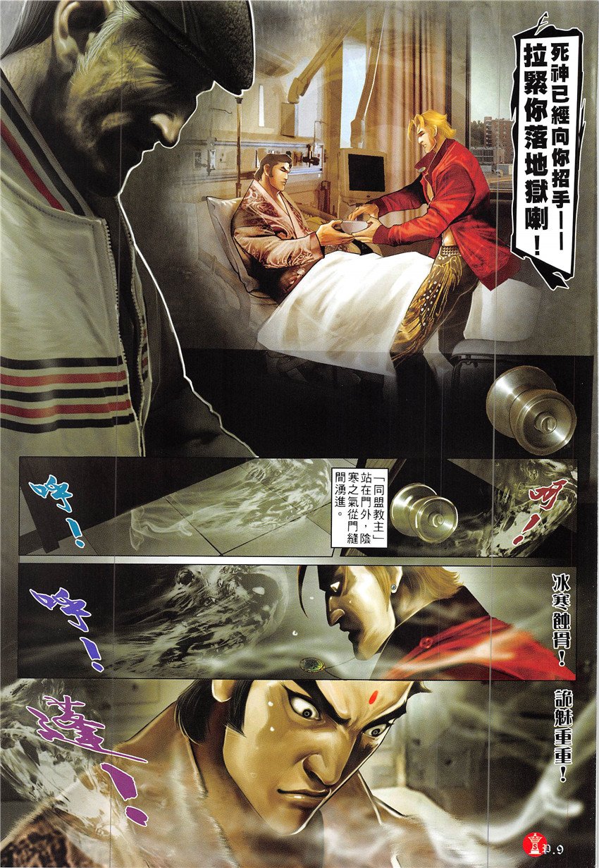 第860话