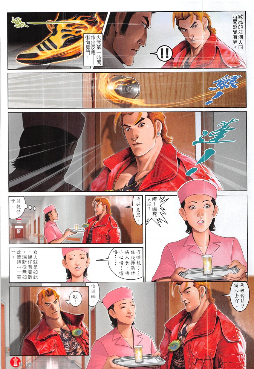 第860话