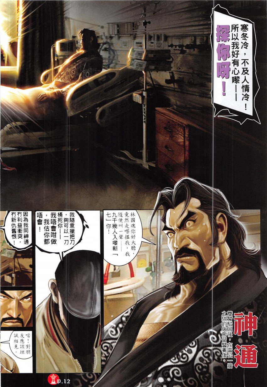 第860话