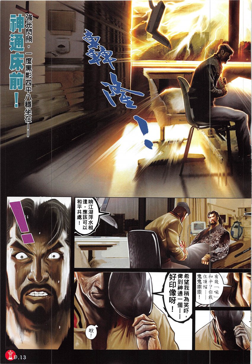 第860话