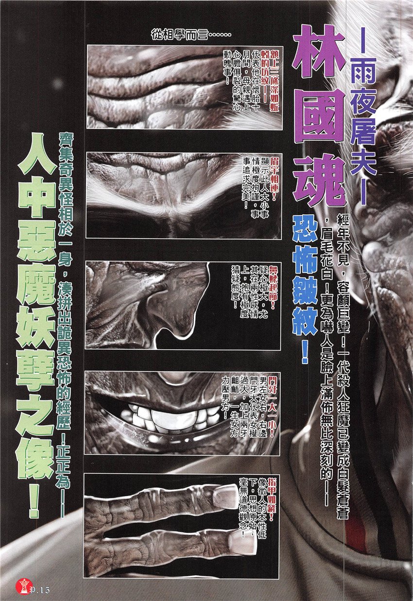 第860话