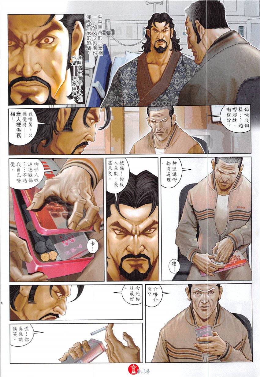 第860话