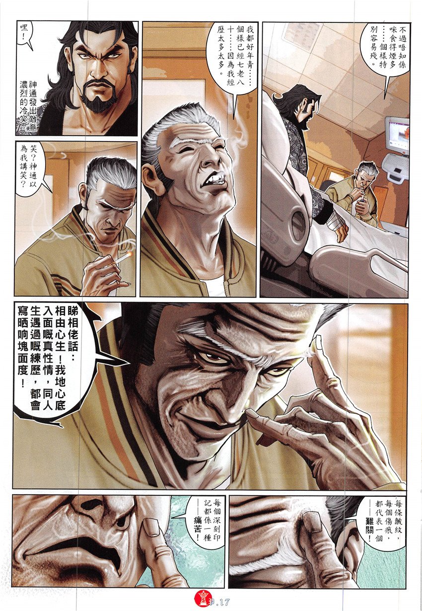 第860话