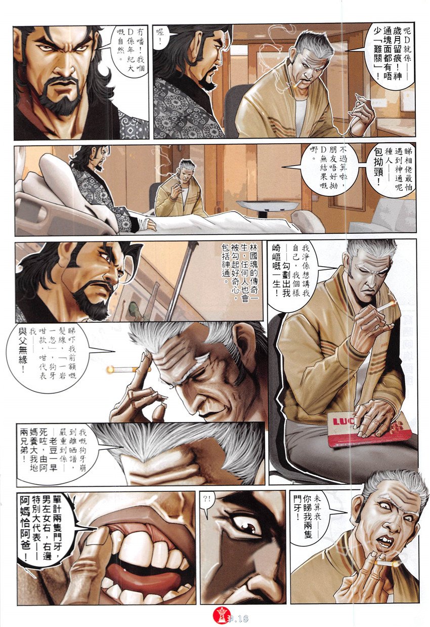 第860话