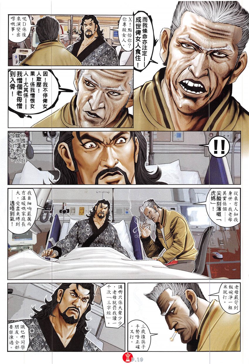 第860话