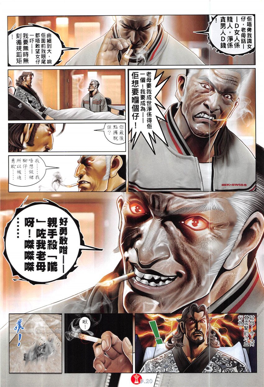 第860话