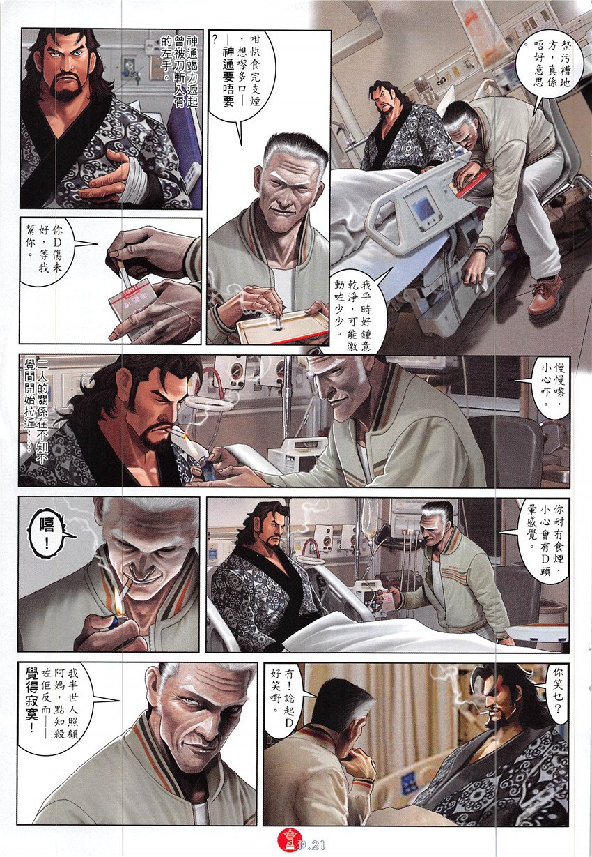 第860话