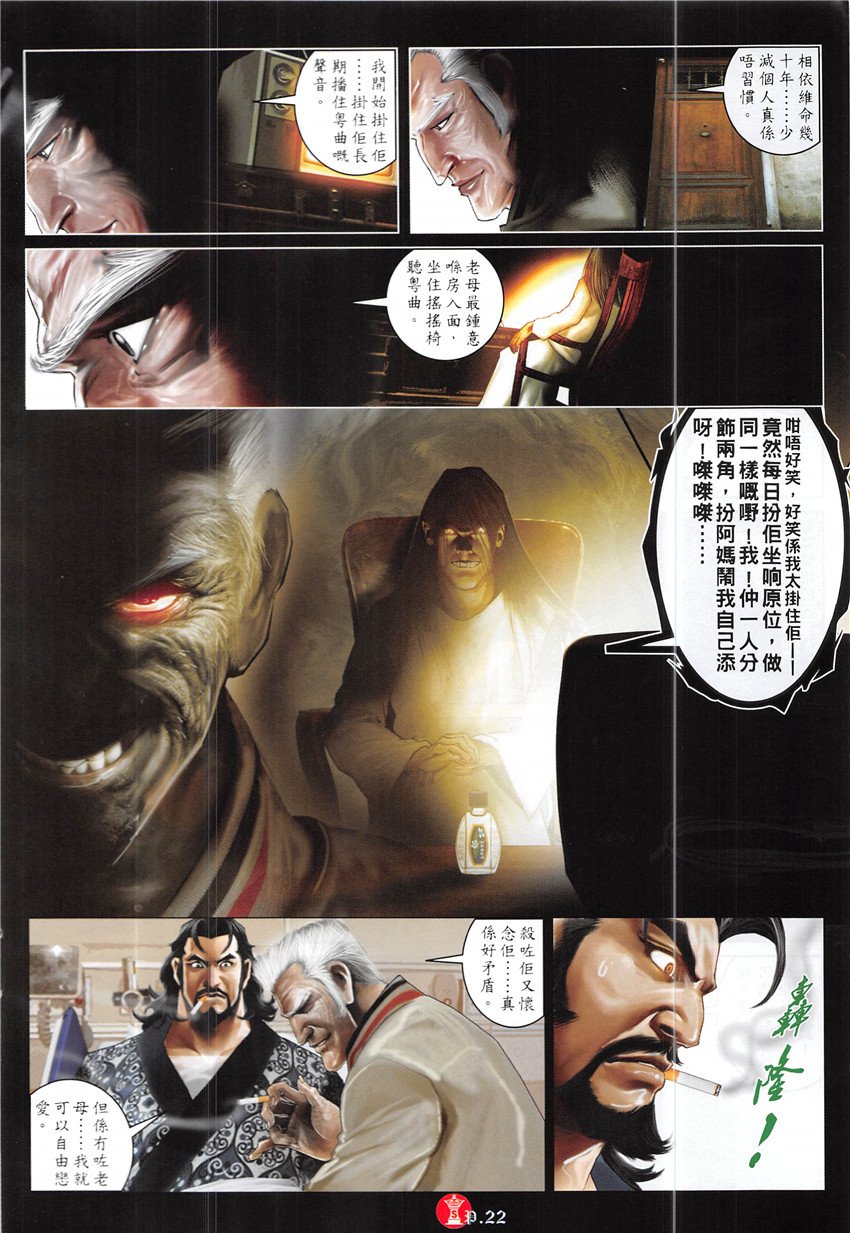 第860话