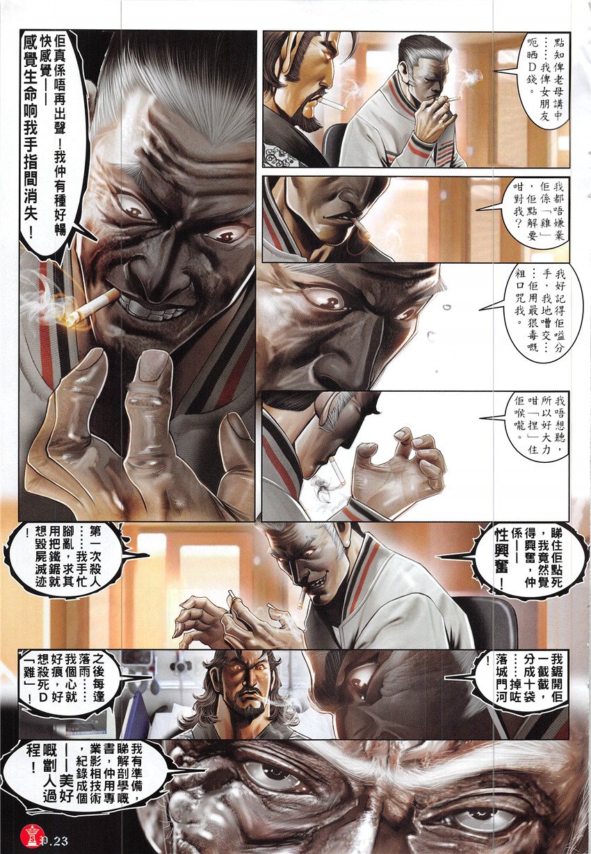 第860话