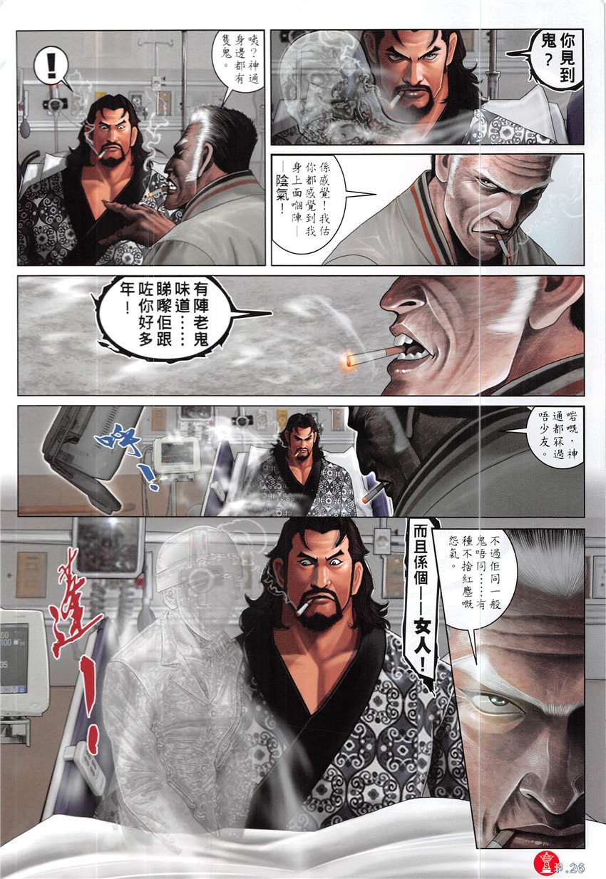 第860话