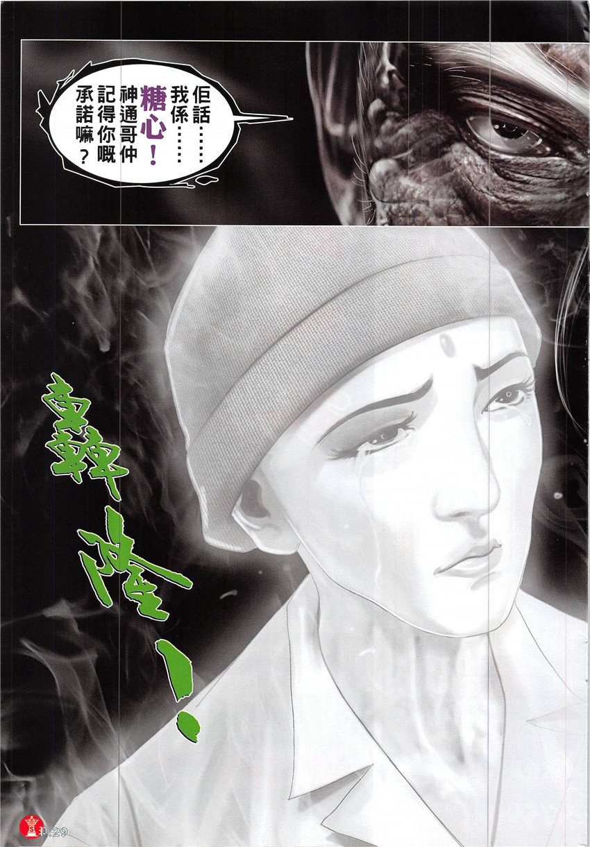 第860话