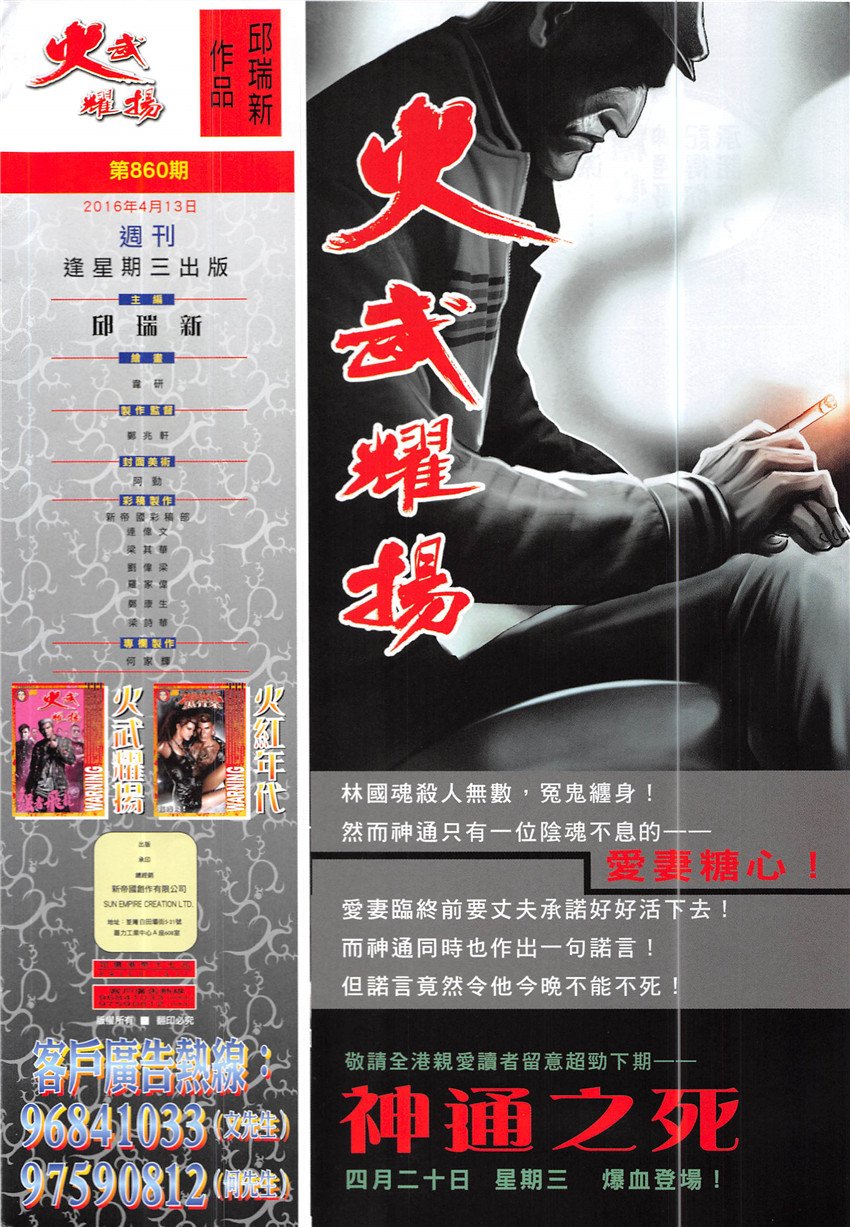 第860话