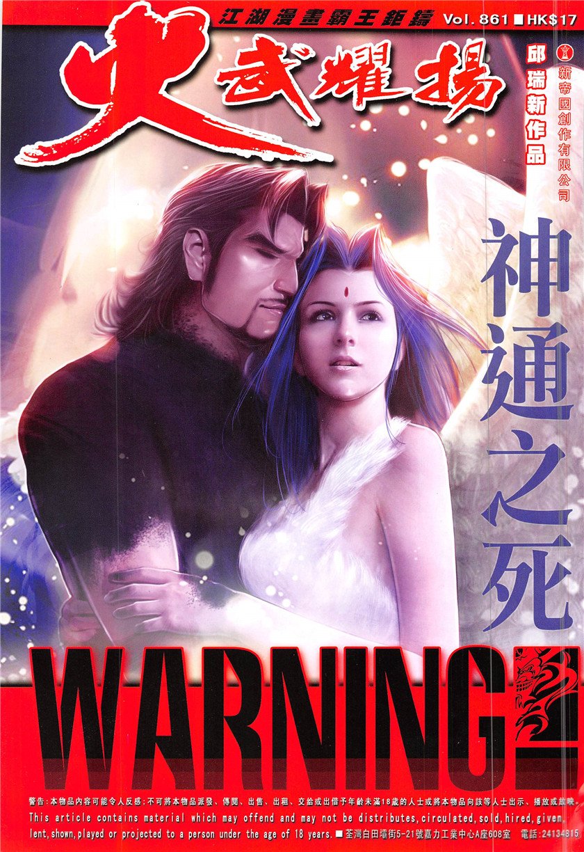 第861话