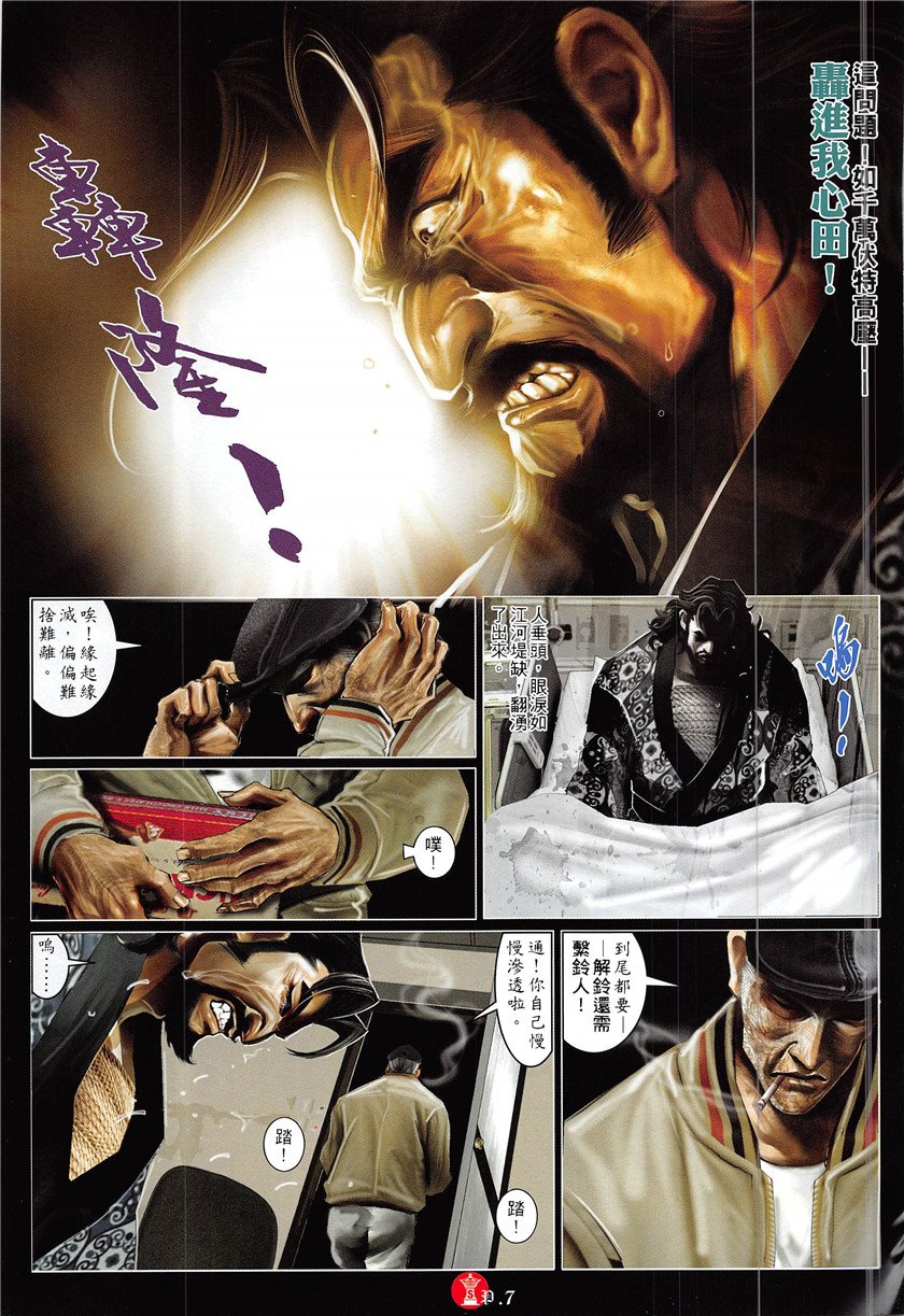 第861话
