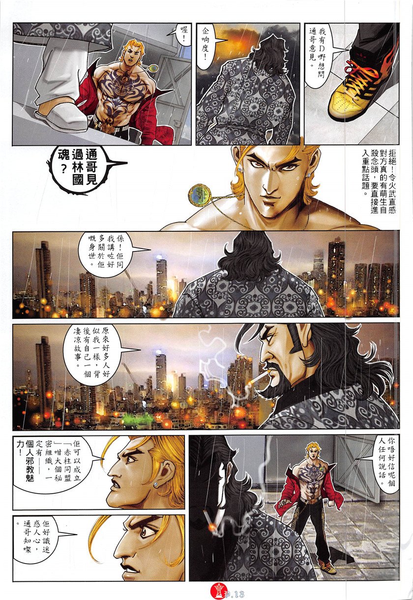 第861话