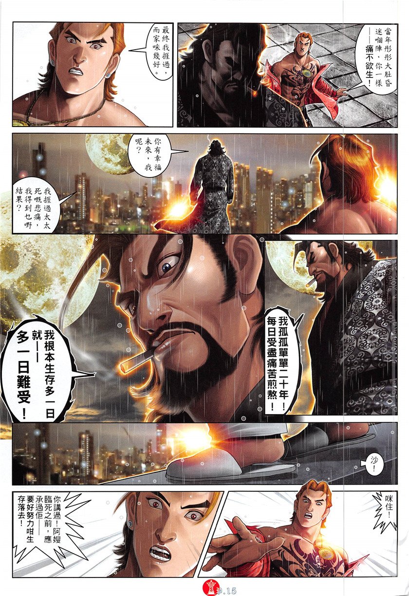 第861话