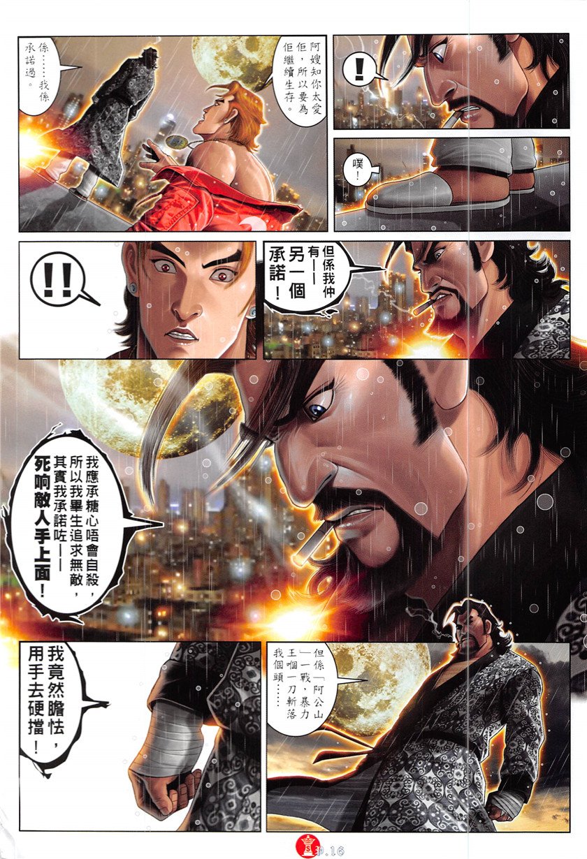 第861话