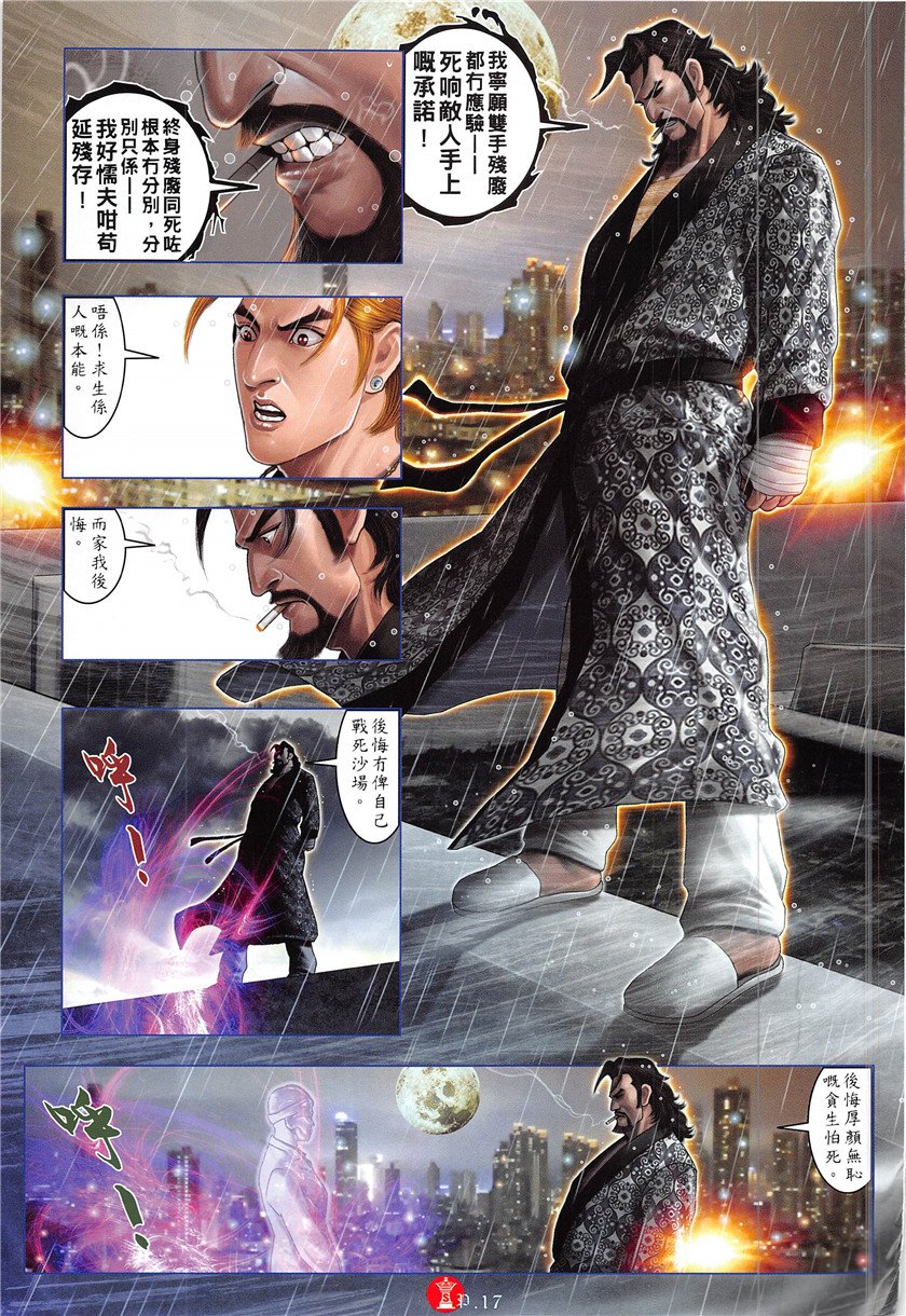 第861话